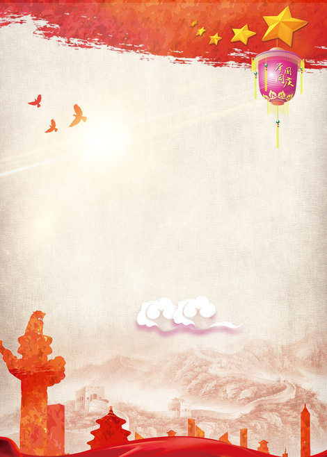 红色庆典 国庆节与建党节海报设计素材精选与应用指南