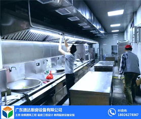 商用厨房与工厂厨房建设指南 报价、设计与图片案例解析（增城地区）