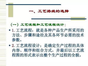 食品工厂生产工艺的设计流程与要点